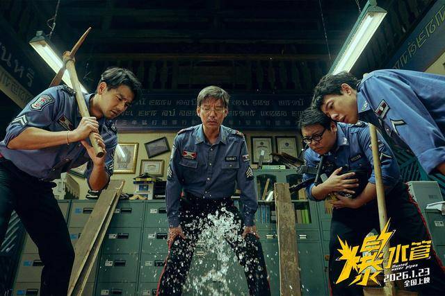 彭于晏勇闯喜剧赛道，《爆水管》全员人设“反转”