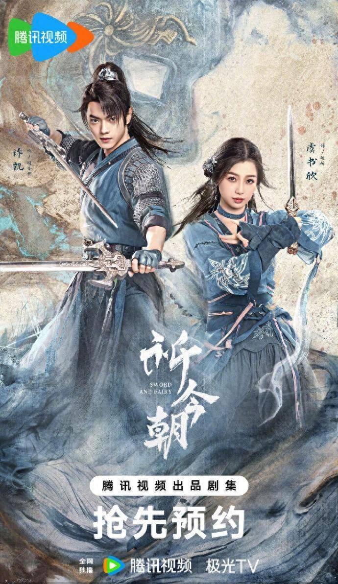 爱奇艺《仙剑四》与视频《仙剑六祈今朝》被评史上最烂仙侠剧