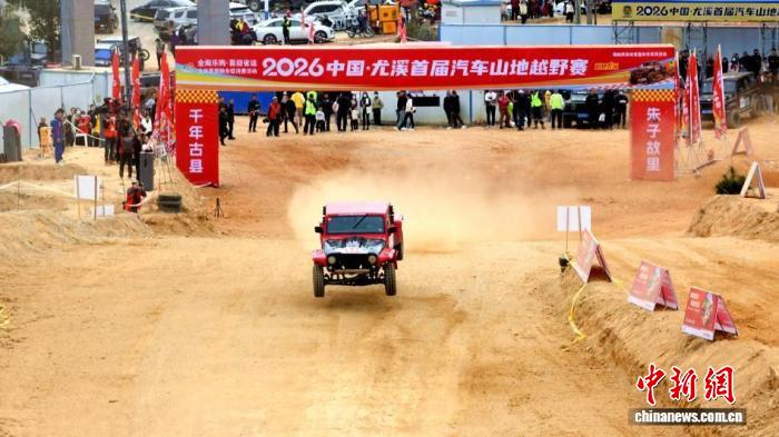 福建尤溪借力越野激情 跑出文体旅融合“加速度”