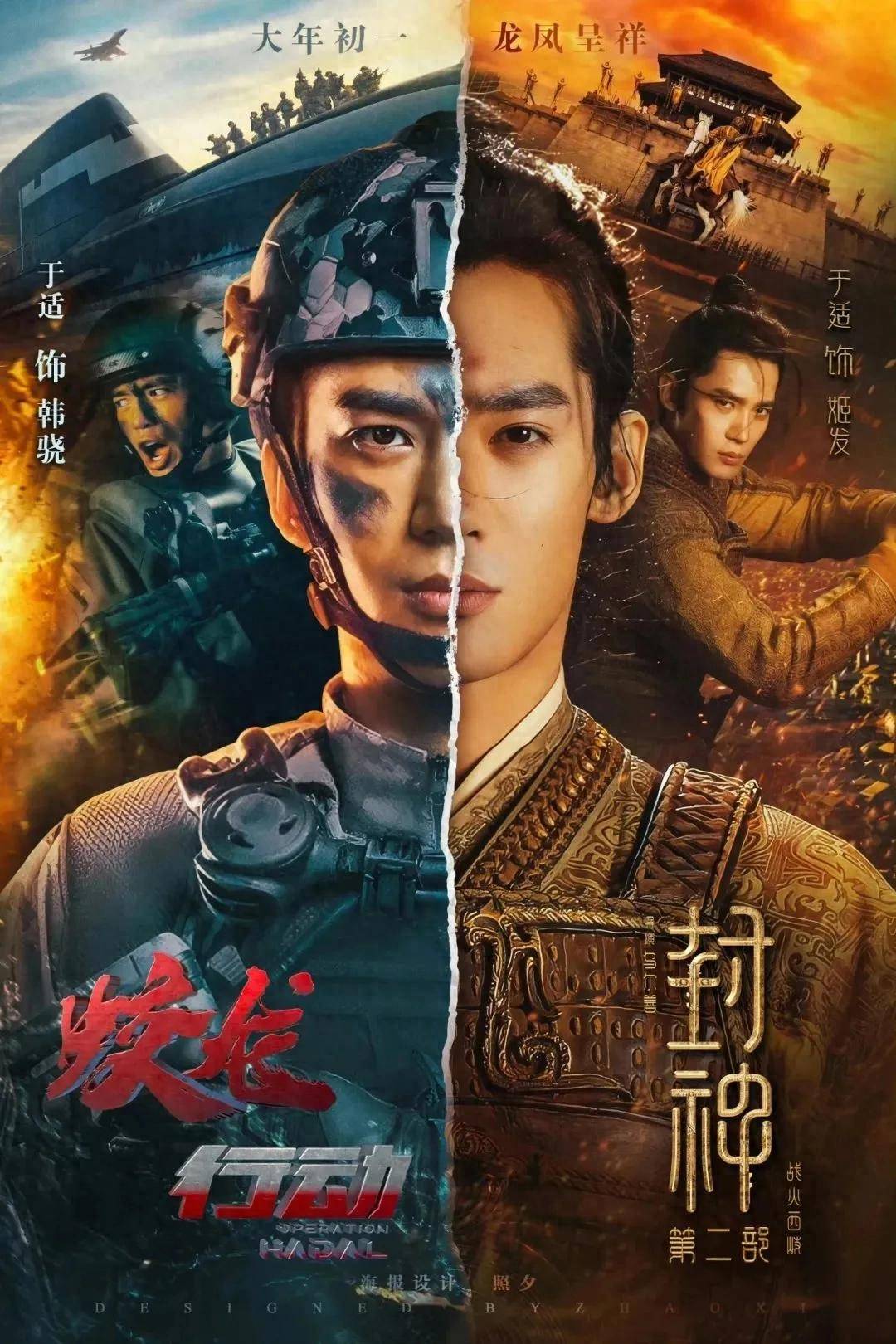 于适疯狂出圈:《封神第二部》、《蛟龙行动》、《我的阿勒泰》