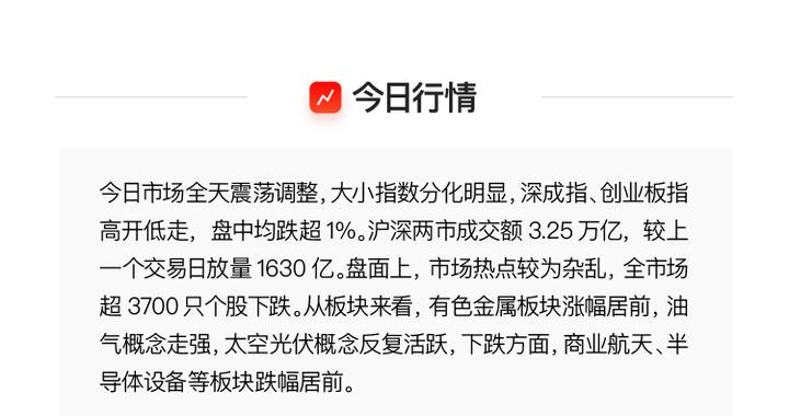 VIP机会日报有色金属板块逆势拉升，人气公司解读后收获涨停