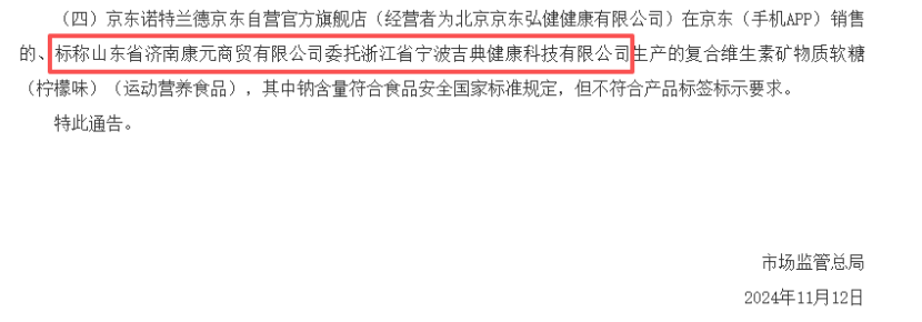 截图来源于国家市场监督管理局官网