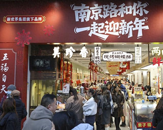 2026年1月3日，市民游客在上海南京东路步行街上一家传统食品销售商店内选购。新华社 资料图