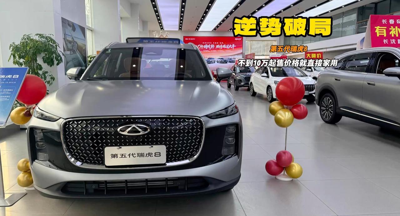 第五代瑞虎8两个外观两个内饰任选 1.6T动力够用 中配合适