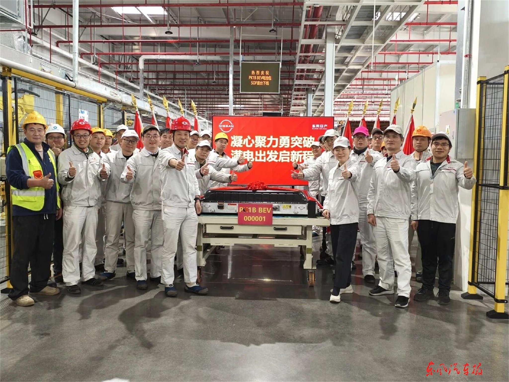 东风日产NX8 电池包量产下线