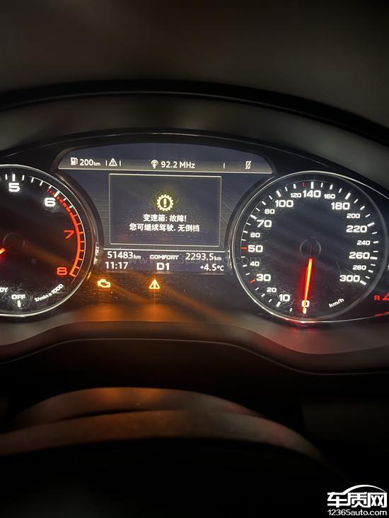 一汽奥迪Q5L变速箱故障 没有倒挡