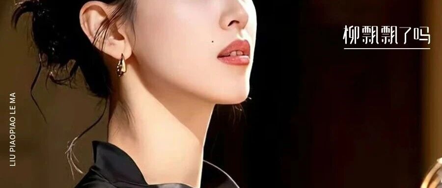 新年翻车第一人，她冤不冤