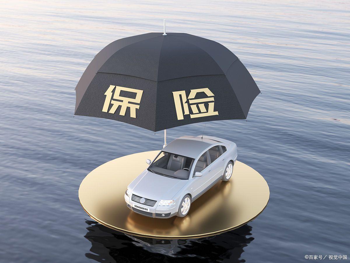 汽车保险怎么买最划算?交强险与商业险搭配技巧,一年省上千