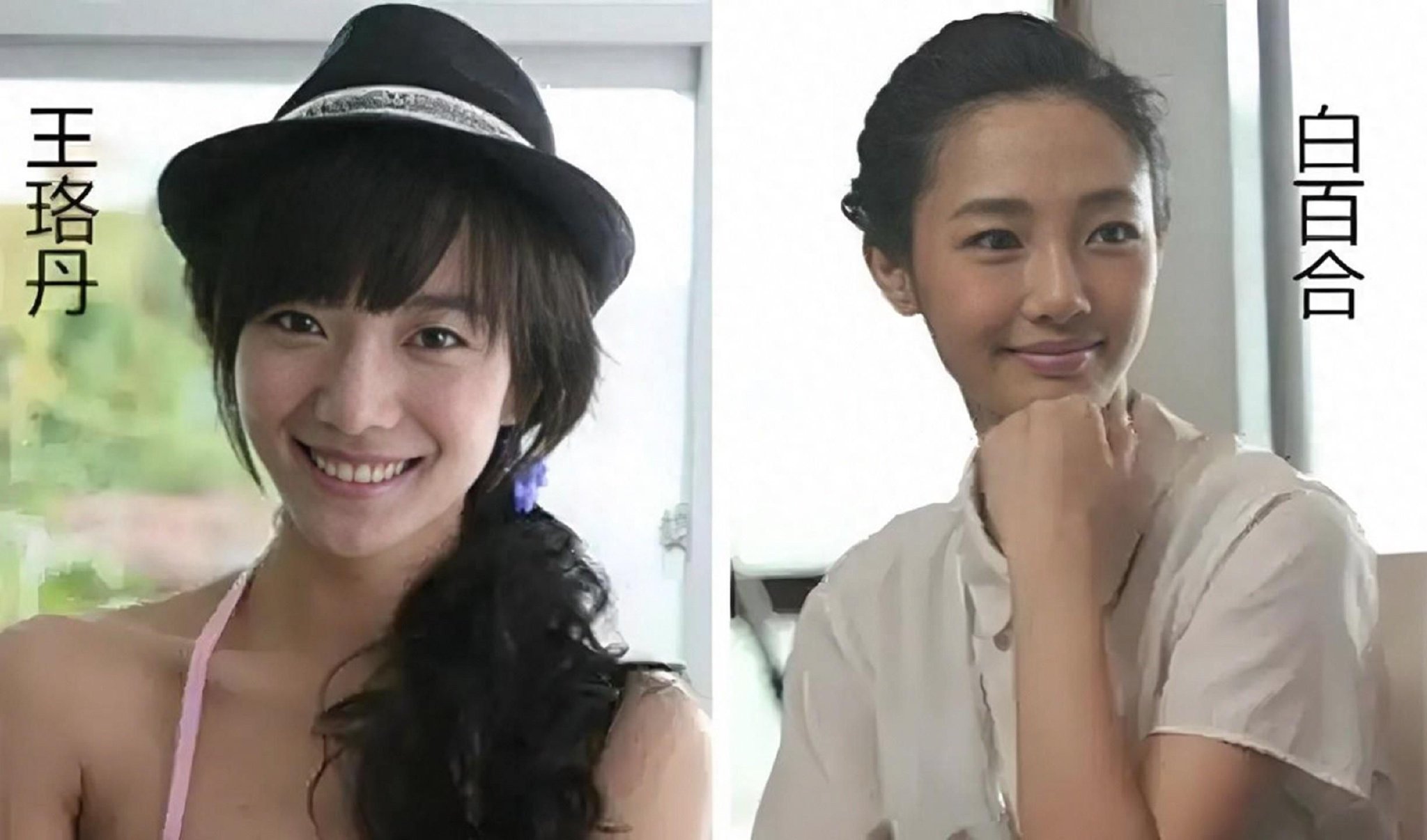 面相变了？再看41岁王珞丹和41岁白百何，才明白两人“差别”在哪