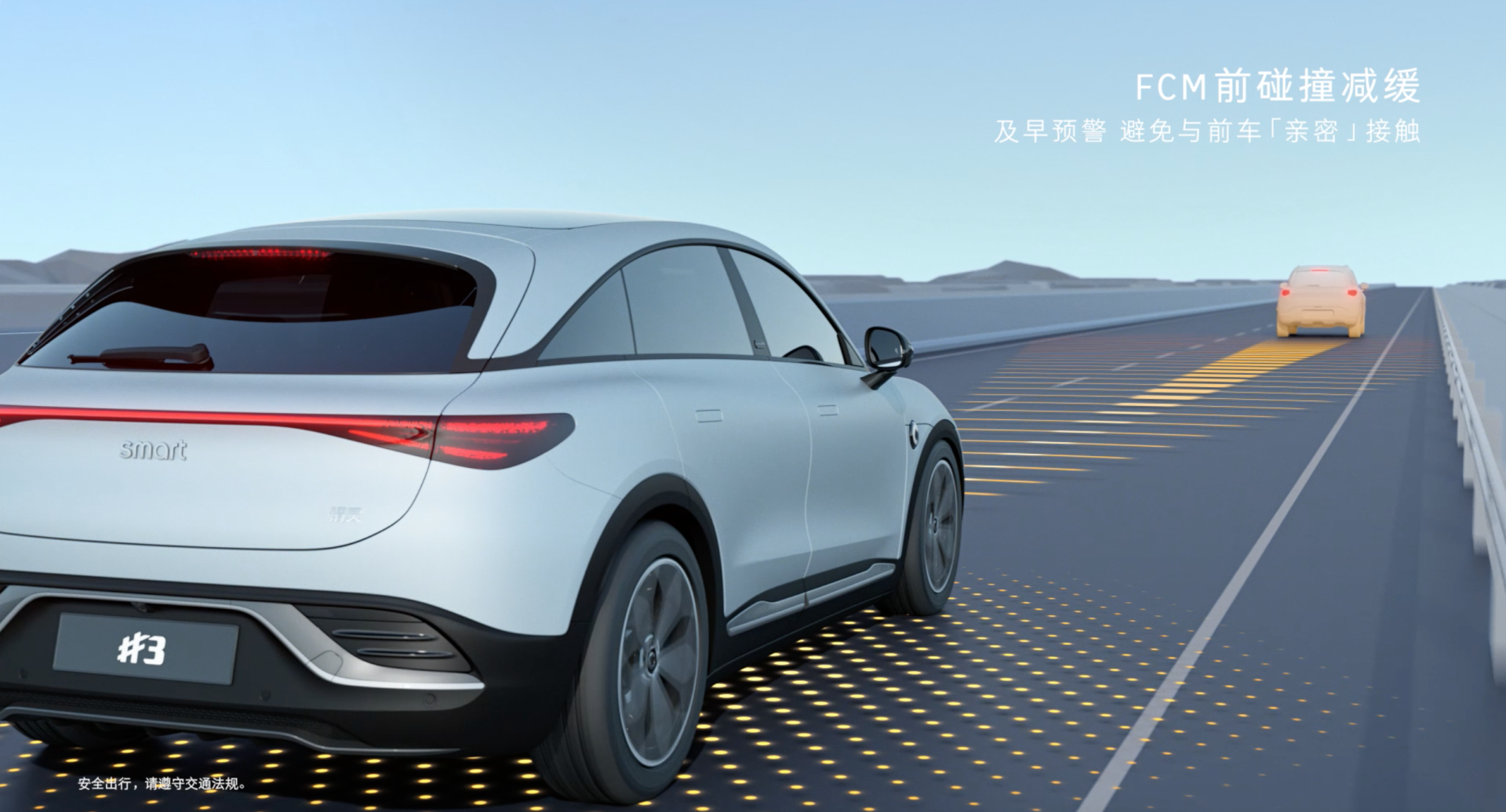 全域守护安心出行smart精灵#3获C-IASI安全碰撞测试优秀评级