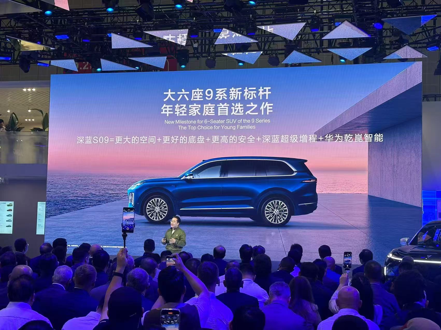 23.99万起，搭载华为乾崑，深蓝S09上海车展预售开启