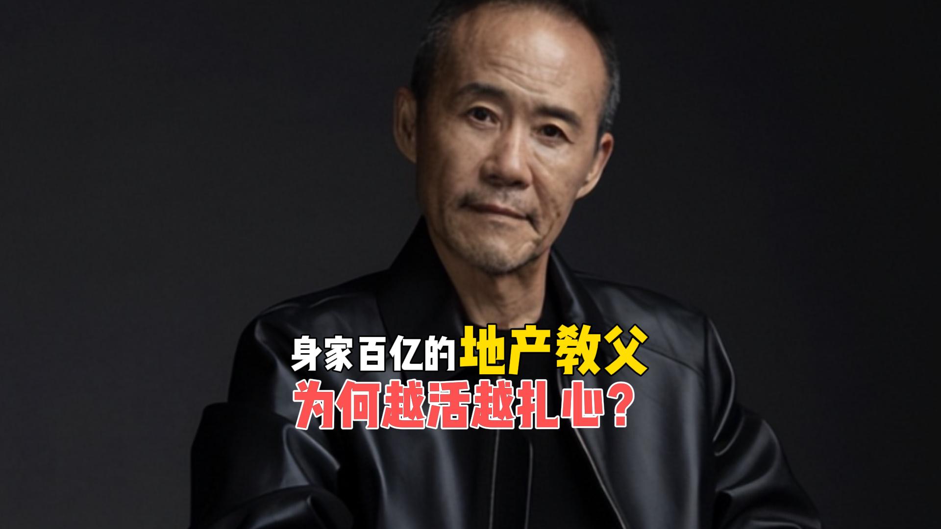 王石回应婚变传闻，身家百亿的地产教父，为何越活越扎心?