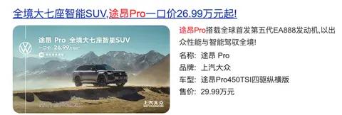 价格越卷越透明,合资车开始热衷于一口价模式