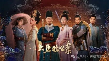 《大唐狄公案》开播,差评满天飞,周一围成“背锅侠”