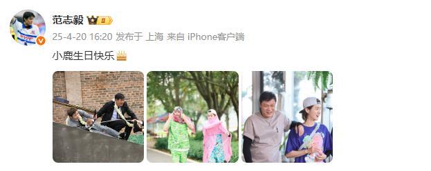 卡点祝福!范志毅发布社媒祝鹿晗生日快乐 两人曾在综艺上合作|足球_订阅