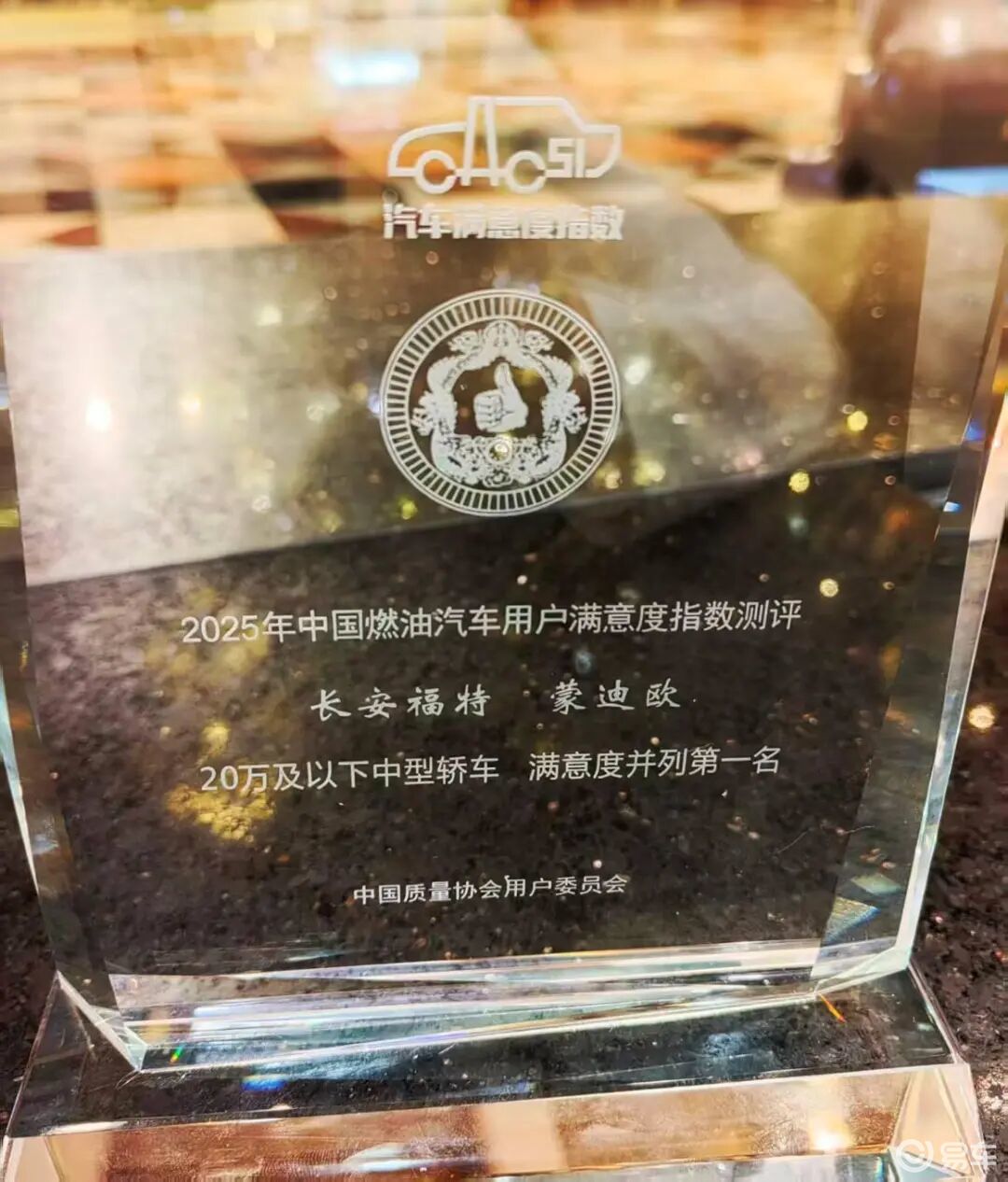 不卷价格卷体验！蒙迪欧斩获用户满意度第一背后的深层逻辑