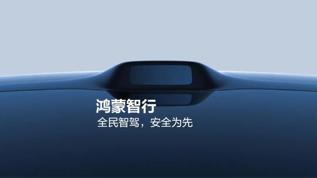 安全伦理：智驾赛道的新分水岭