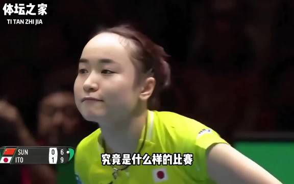 孙颖莎击败伊藤美诚一战封神