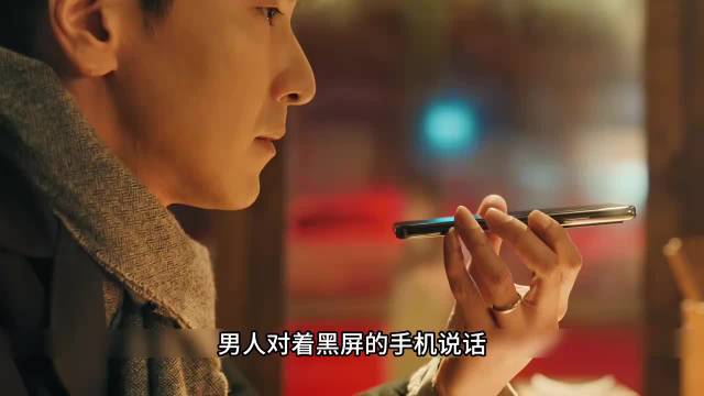 秋雪漫过的冬天：男人得知被监听，立马找监听者算账