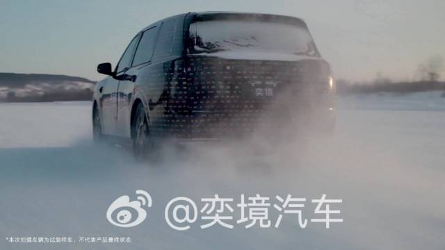 华为乾崑x奕境大六座SUV冬测表现惊艳，稳如磐石