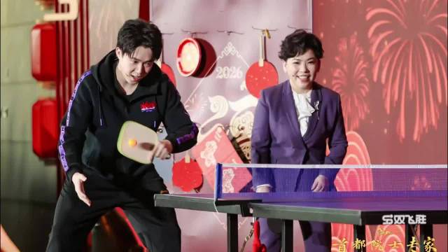 王楚钦邓亚萍联谊会混双炫技，平底锅砧板趣味对决