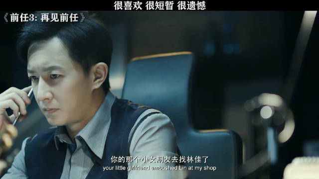 韩庚于文文《前任3》诠释误会式爱情