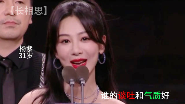 微博之夜女星领奖发言回顾，杨紫迪丽热巴等谈吐气质引关注