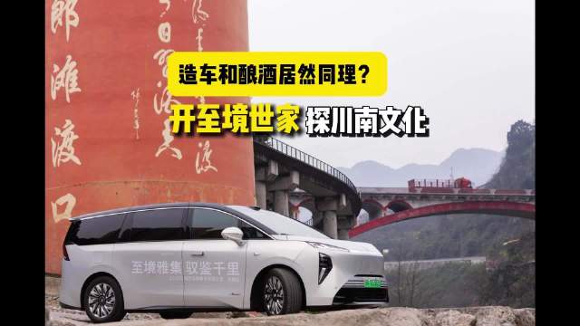 2026别克至境探源之旅，共鉴百年匠造奢藏