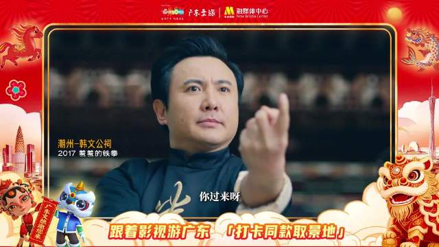 多部影视作品潮汕取景，春节打卡同款地标