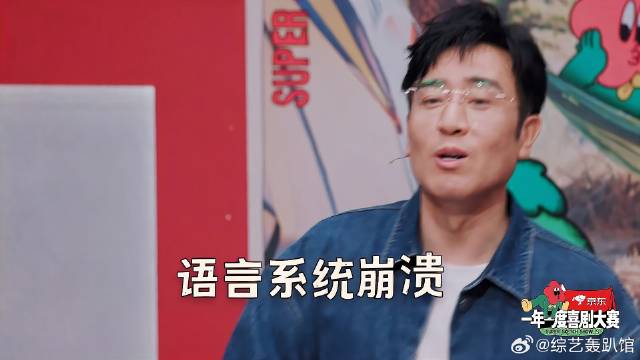 黄渤太坏了，把于和伟语言系统整崩溃，接着就开打！