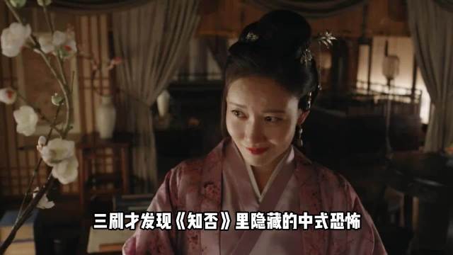 知否剧中预言反噬角色命运