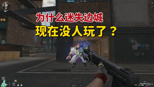 穿越火线迷失边城地图逐渐没落，玩家遗忘热门不再