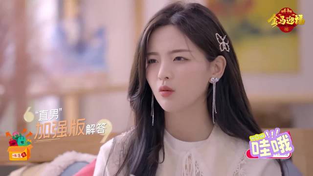 杨超越说成为自己人生的女主，一定要有小心机