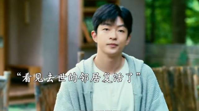 去世的亲人再次出现在面前，你会害怕吗 屈楚萧 王子文