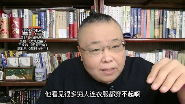 贞观之治的背面