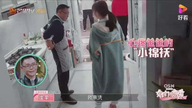 沈梦辰杜海涛浪漫洗碗，保持恋爱新鲜感，有磕到