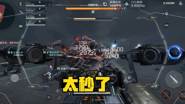 快去解锁火线磐石新机甲了，这玩意打冰点，满屏伤害直接秒杀boss