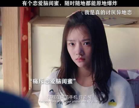 任敏辛云来周雨彤新片《我是真的讨厌异地恋》聚焦恋爱脑闺蜜