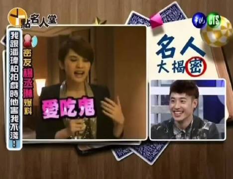 杨丞琳调侃潘玮柏发片暴瘦，称其前后判若两人