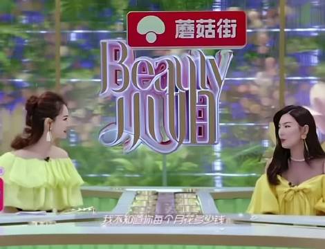 张雨绮每个月花在保养上的钱，让戚薇震惊？