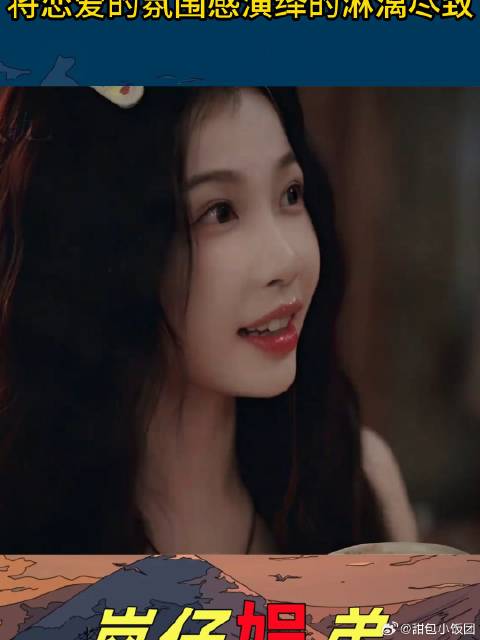 何与主动亲吻虞书欣，二人将恋爱的氛围感演绎的淋漓尽致，太好磕了