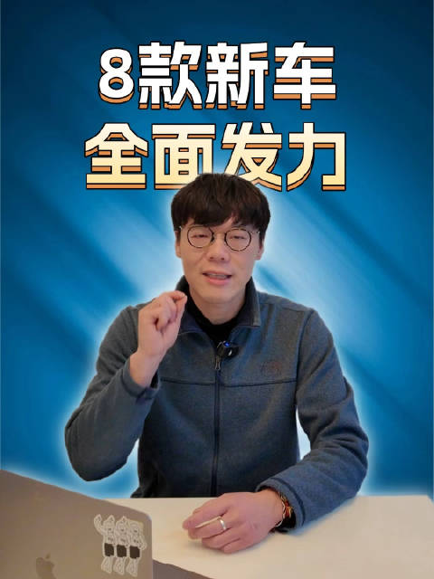 一汽大众2025年销90.2万辆，2026年推8款新车