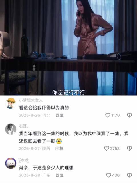 迪丽热巴杨洋新剧《你是我的荣耀》曝台词