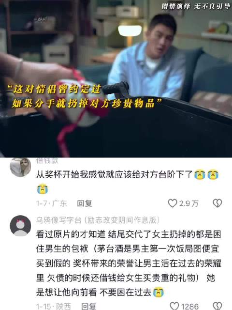 我们都知道彼此的弱点，知道刀往哪里捅最痛…… 欧豪丨曾梦雪丨《分手清单》