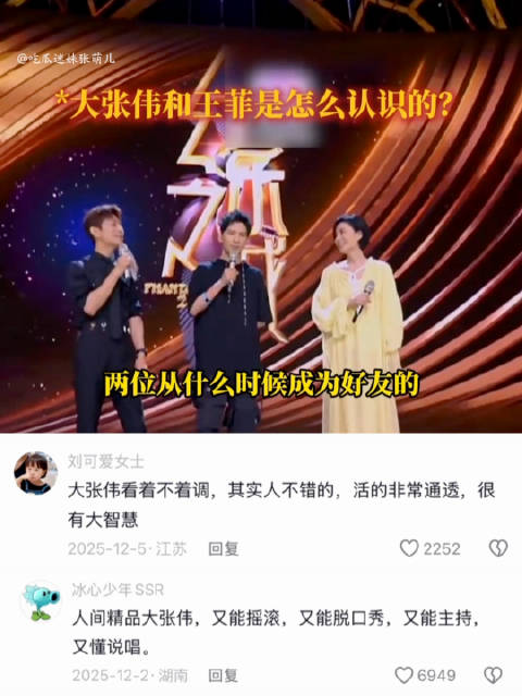 大张伟形容王菲像猫，无论贫穷富有她都不爱理你，王菲被逗得笑的停不下来