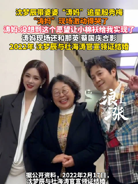 那英说沈梦辰杜海涛对路子 “嫁给沈阳人你这眼光太好了”