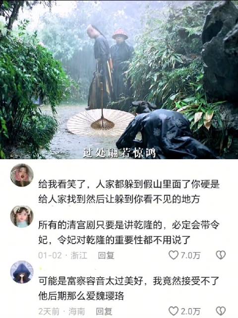 乾隆后期对璎珞的深爱 一度让我怀疑前面和容音的爱是真的还是假的？