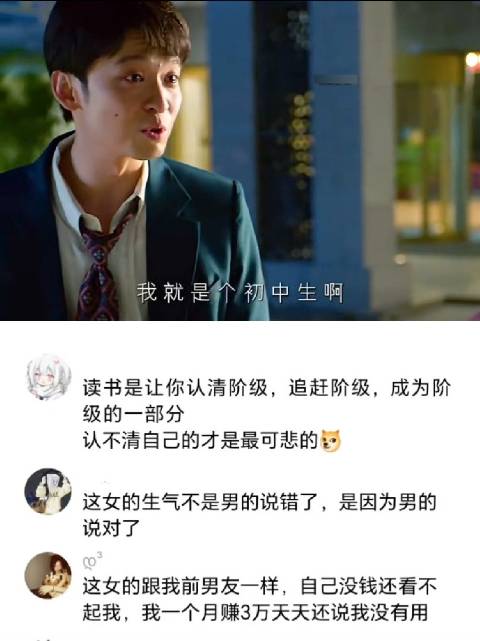 打工妹嫌弃多金男友无文凭引争议