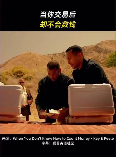 二十块引发的血案 数学不好，买个点钞机行不行