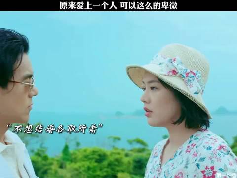 跨年电影《愿》展现爱情卑微瞬间